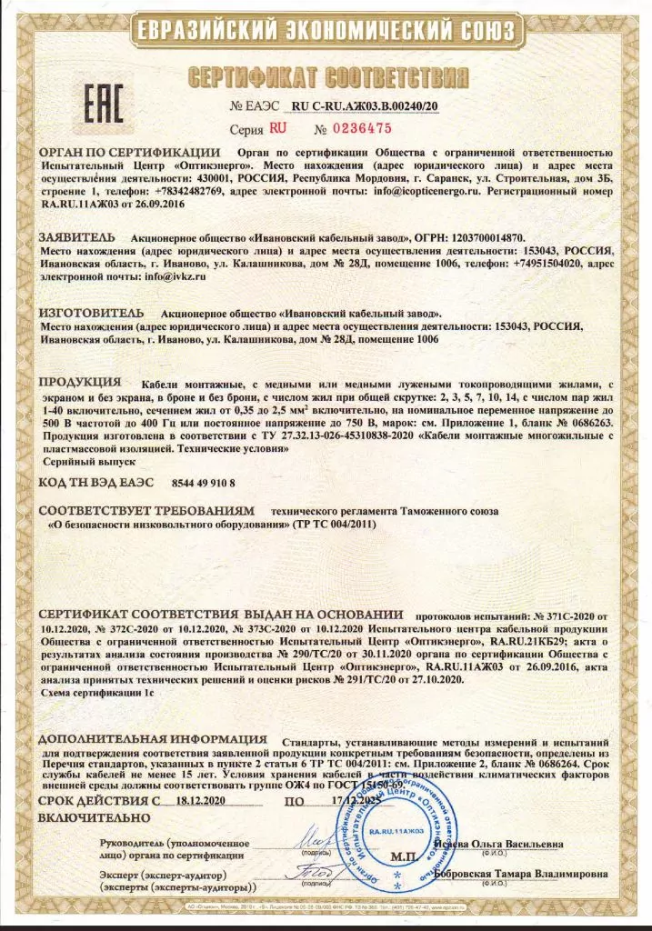 Cert-0